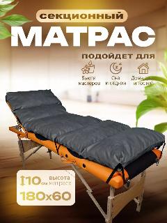 Матрас на кушетку для наращивания ресниц, серый