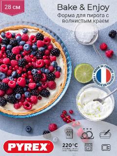 Форма для выпечки Pyrex "Bake&Enjoy", боросиликатное стекло, 28x28x4 см, прозрачная, 1,4 л