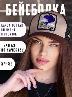 Бейсболка  LOONEY TUNES бейсболка мужская женская летняя брендовая для мужчин и женщин, беж/коричневый