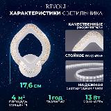 Бра на стену Rivoli Megan 2800-6200К 975Лм 13 Вт белый настенный светильник светодиодный, бра лепесток, регулируемый — фото 2