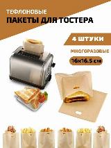 Термостойкие пакеты Anshery, для запекания, многоразовые, 16,5х16 см, набор 4 шт, хаки — фото 1