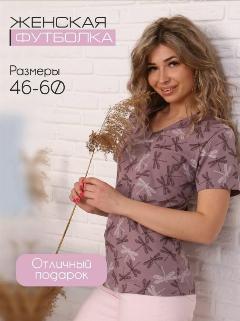 Футболка Ивановский текстиль, стрекоза, лиловый, 44