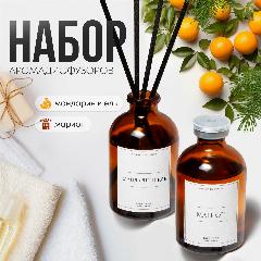 Ароматический диффузор для дома, ароматизатор для дома 2 шт