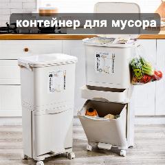 Контейнер для раздельного сбора мусора, пластиковый мусорный бак для кухни с разделением на сухие и влажные отходы,42 л, серый
