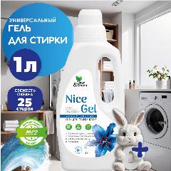 Гель для стирки "Nice Gel" универсальный (концентрат) 1000 мл. (ПЭНД) Clean&Green CG8290
