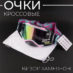 Очки защитные для мотоспорта, горнолыжного спорта, сноубординга, экстремального спорта "SCOTT" (фуксия-салатовый-черный, стекло хамелеон, +чехол), салатовый/черный/стекло хамелеон