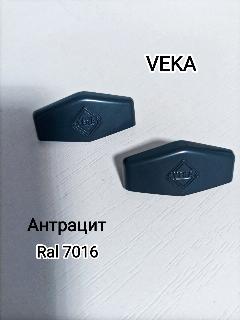 Дренажные колпачки "Антрацит" для вентиляционного отверстия в окне ПВХ/2шт/ VEKA, серый 1