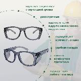 Очки с диоптриями -5.75 защитные открытые для работ с триммером, строительных работ, медицинские, спортивные s013201, прозрачный, 150 — фото 4