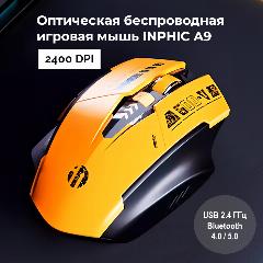 Беспроводная аккумуляторная игровая мышь INPHIC A9 с бесшумными кнопками и увеличенным сроком службы
