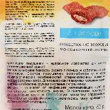 Лакомство TiTBiT Хрустящие подушечки с лососем для стерилизованных кошек (60 г) — фото 4