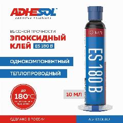 Клей теплопроводный эпоксидный однокомпонентный ADHESOL ES180B, 10 мл.