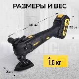 Реноватор аккумуляторный TECHNICOM TC-CM620, 20В, 2Ач, 5000-20000 кол/мин, 6 скоростей, 3° угол колебания — фото 3