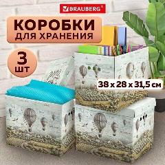 Короб для хранения из плотного микрогофрокартона 380*280*315 мм, комплект 3 шт, BRAUBERG HOME, 271823