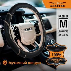 Оплетка на руль 37-39 см SENATOR Nebraska "М" натуральная кожа, чехол на руль автомобиля, черный, M