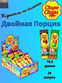 Чупа Чупс Двойная Порция карамель на палочке 16,8г 24шт