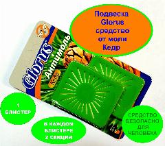 Подвеска Glorus Кедр, средство от моли, 1 секция, 2 упаковки, зелeный