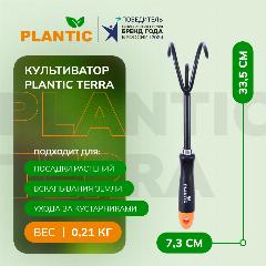 Культиватор Plantic Terra 36302-01