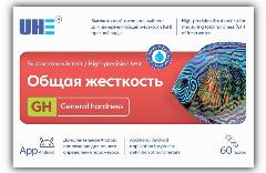 UHE GH test - тест для определения общей жёсткости (GH) воды