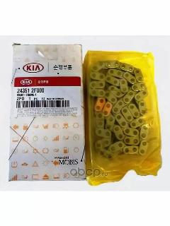 Цепь масляного насоса HYUNDAI/KIA/MOBIS 243512F000 для а/м Hyundai Santa Fe, Tucson, ix35, Kia Sorento, Sportage