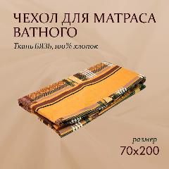 Наматрасник-чехол на Ватный матрас 8 см Бязь Хлопок 70х200, серый, 70x200