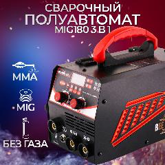 Сварочный аппарат полуавтомат без газа 180A 3 в 1 (ММА/MIG/TIG LIFT) (+проволока 1mm) "BEEZMOTO", красный, черный