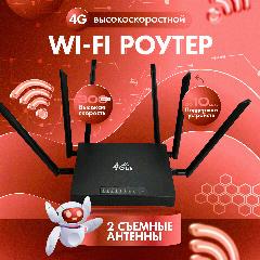 Модем роутер wi-fi с сим картой 4G/5G, черный, 200х200