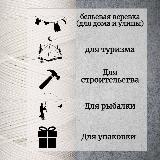 Шнур полипропиленовый 3 мм, плетеный, белый, 50 метров — фото 4