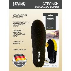 Стельки с эффектом памяти BERGAL Sneaker размер 44 для спортивной обуви анатомические, черный