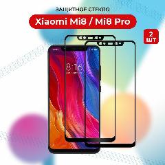 Премиум! Комплект 2 ШТ: Защитное стекло для Xiaomi Mi8/Mi 8/Mi 8 Pro черный, 154 x 74