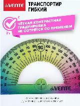 Линейка Транспортир . Shiny Rainbow Flex" гибкий 180 , полупрозрачный радужны — фото 3