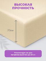 Простыня однотонная Моноспейс (аналог икеа), Кремовый, 1,5 спальное, 150х215 ,100% хлопок, сатин, Ecotex, 150 х 215, 1.5-спальное — фото 4