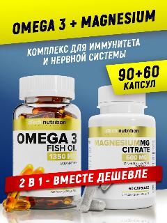 Набор БАД aTech nutrition Магний цитрат + Омега 3 в капсулах