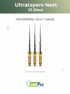 Файлы Некст Ultratapers Next X1 25мм 3шт