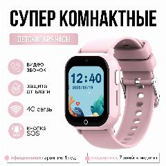 Wonlex Суперкомпактные детские GPS часы CT22 (Розовый), 195 мм, 32 мм