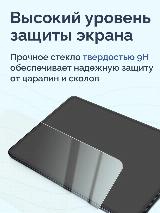 Защитное стекло для iPad mini 7 / iPad mini 6, apple ipad mini 6, 195.4×134.8×6.3 — фото 2