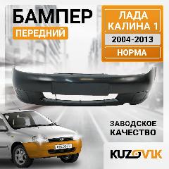 Бампер передний Лада Калина 1 (2004-2013) норма без птф с заглушками UZOVIK, черный