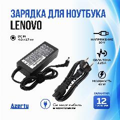 Зарядка для ноутбука Lenovo 20 В 2.25 А (45 Вт) 4.0x1.7 мм с кабелем питания
