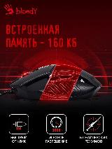 Мышь A4Tech Bloody V7 черный оптическая (3200dpi) — фото 2