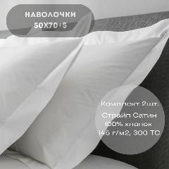 Наволочка с ушками 50х70 сатин (2 шт.), ушки, 50 х 70