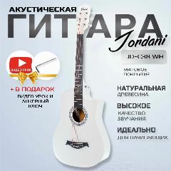 Гитара акустическая 38" Белая (Инструмент начинающего музыканта, Belucci BC-C38 WH), 7/8, 608