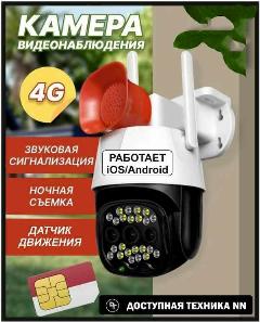 Камера видеонаблюдения 4G, работает от сим-карты, 5 МП, V380PRO с микрофоном, ночная съёмка, датчик движения, поворотная для дома и улицы, разноцветный, Опциальное