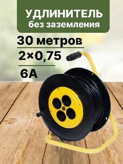 Удлинители Реальная Электрика, желтый
