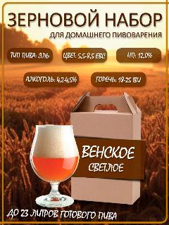 Зерновой набор для приготовления домашнего пива Drinkit Венское Эль