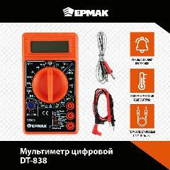 Мультиметр цифровой ЕРМАК DT-838, тестер