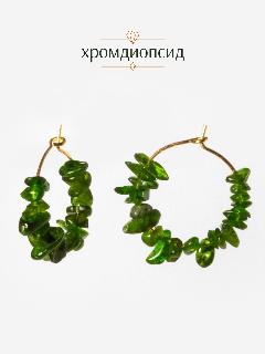 Серьги конго BRANDLOVE, хромдиопсид, 23 мм