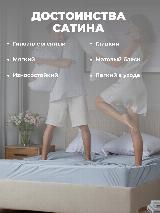 Простыня однотонная Моноспейс (аналог икеа), Голубой, 1,5 спальное, 150х215 ,100% хлопок, сатин, Ecotex, 150 х 215, 1.5-спальное — фото 3
