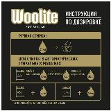 Гель для стирки Woolite Premium Dark, 450 мл — фото 3