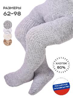Колготки LerNa для малышей, 150 den, серый меланж, серый