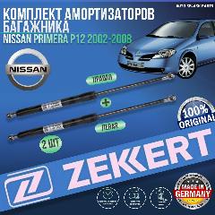 Комплект амортизаторов багажника Nissan Primera P12 2002-2008 германия (Ниссан Примера П12) Левый+Правый