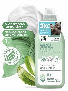 CRISPI Экосредство для стирки (флакон 1000мл) GRASS